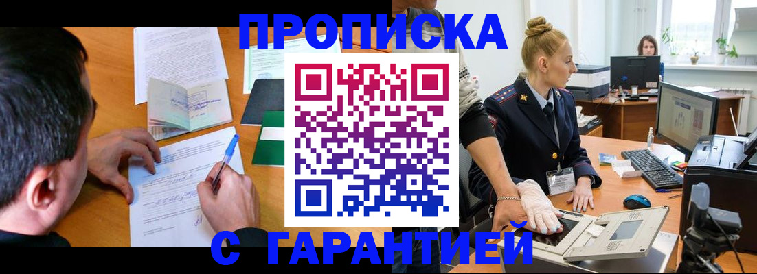 временная регистрация 2025 в Дубне