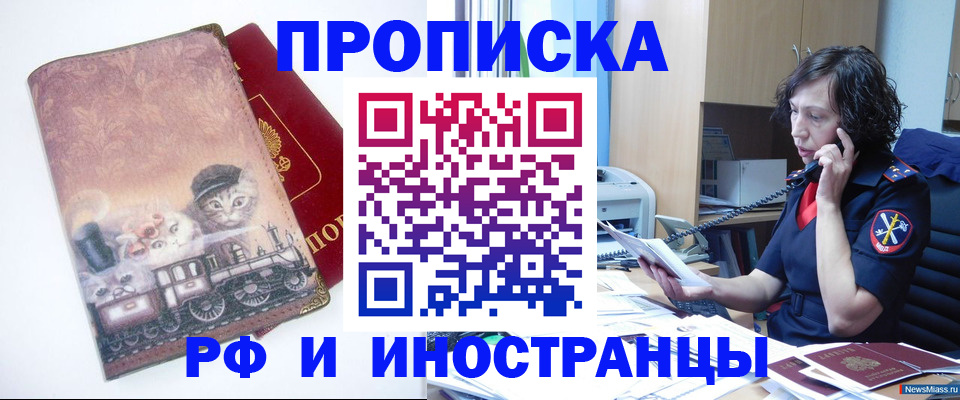 регистрация для школы в Дубне