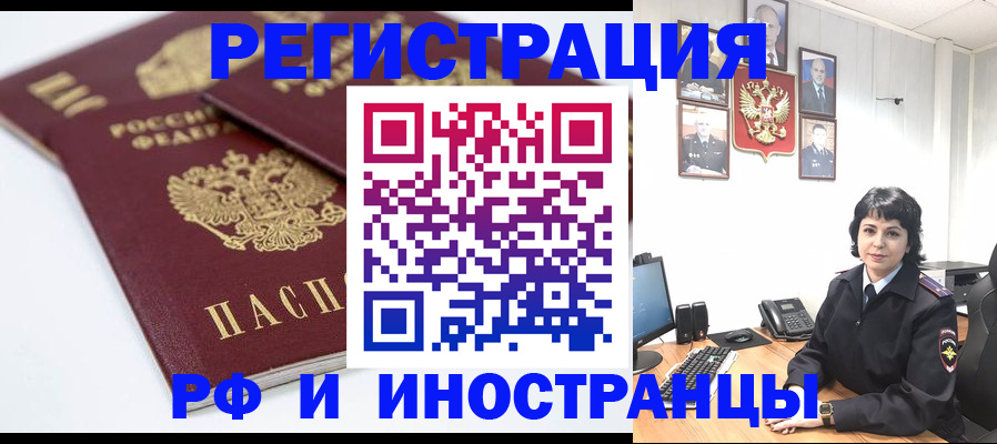 временная прописка в Дубне